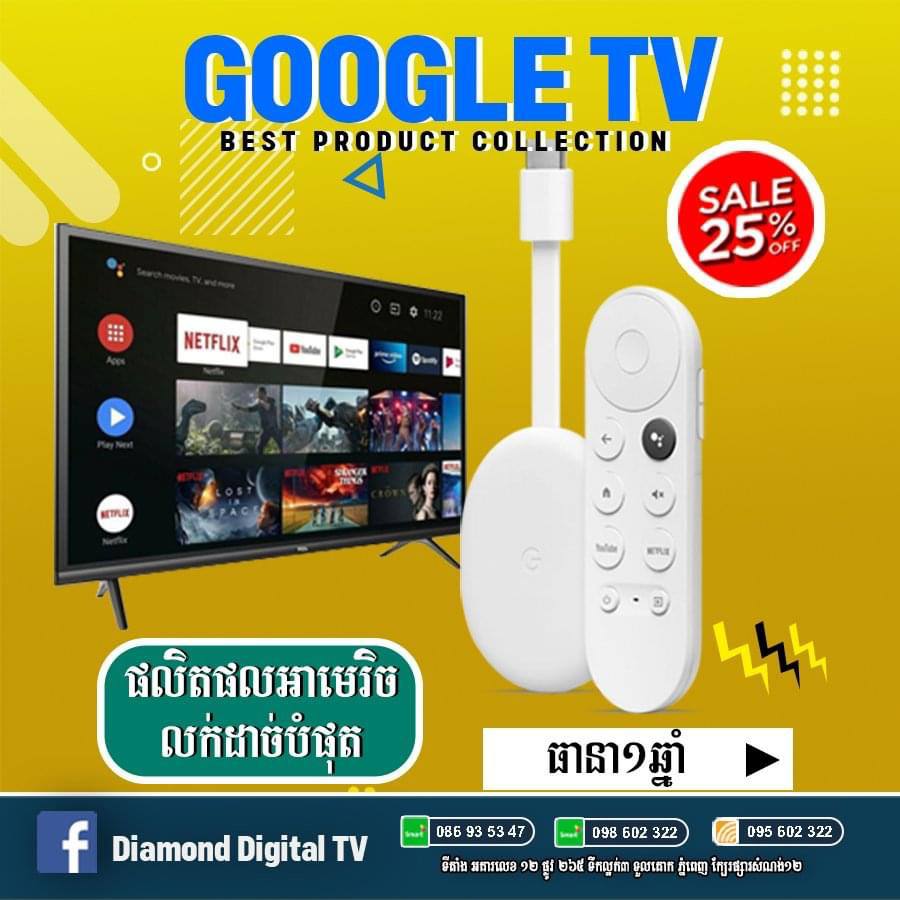 advertisement TV Stick